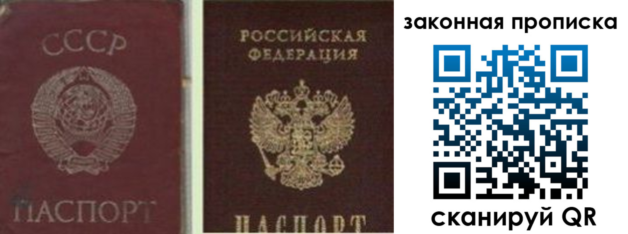 прописка для работы в Малоярославце