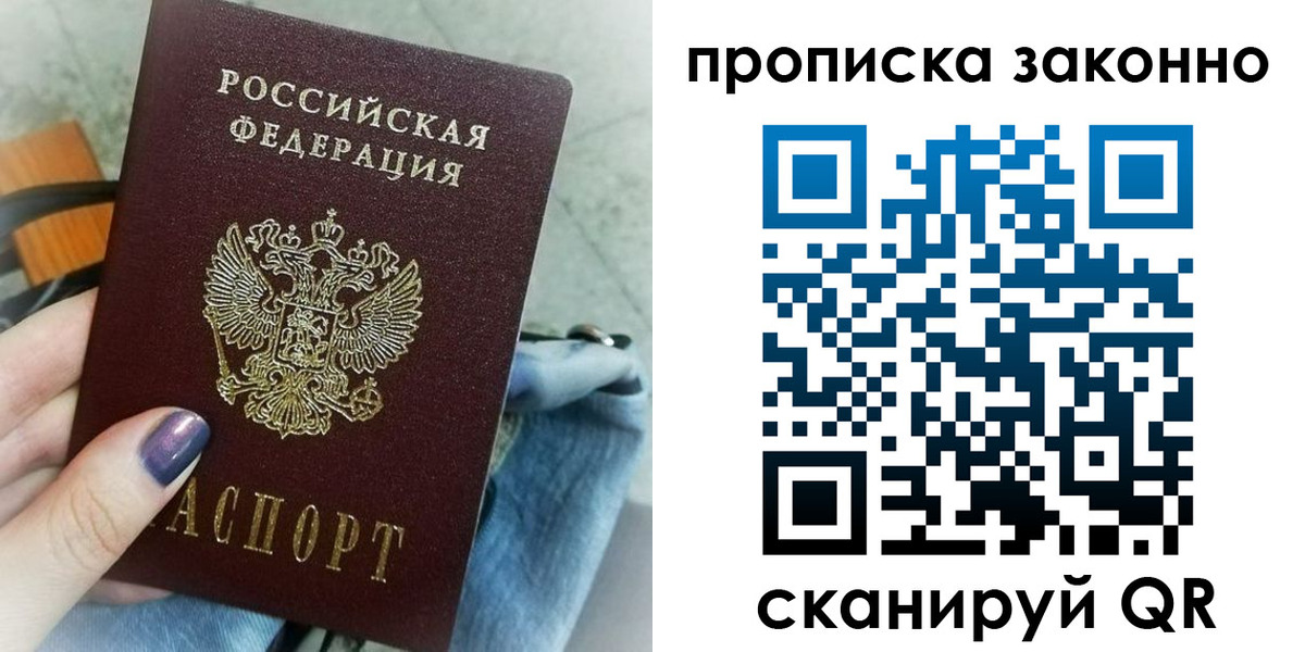 прописка для кредита в Малоярославце