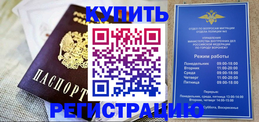 временная регистрация 2025 в Малоярославце