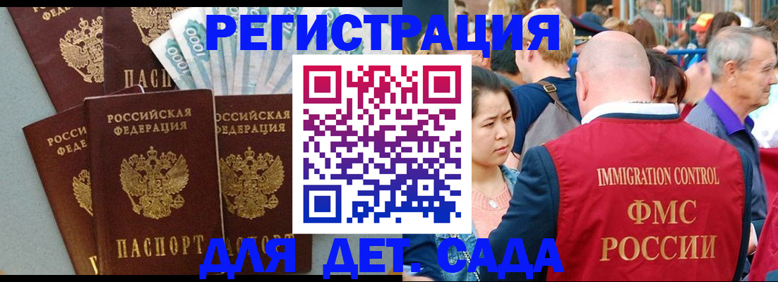 временная прописка в Малоярославце